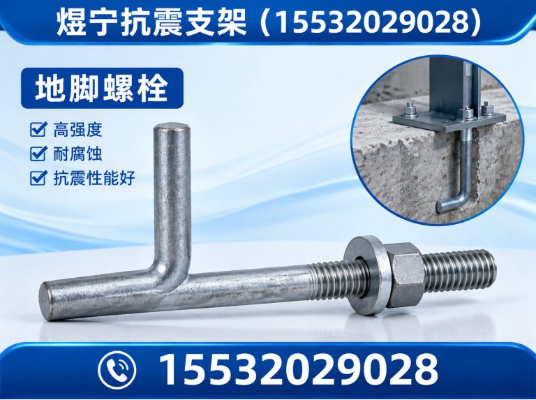 遵义建筑预埋件展示图